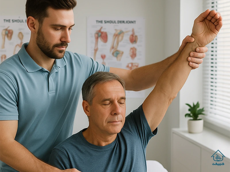 فیزیوتراپی شانه یخ زده در منزل